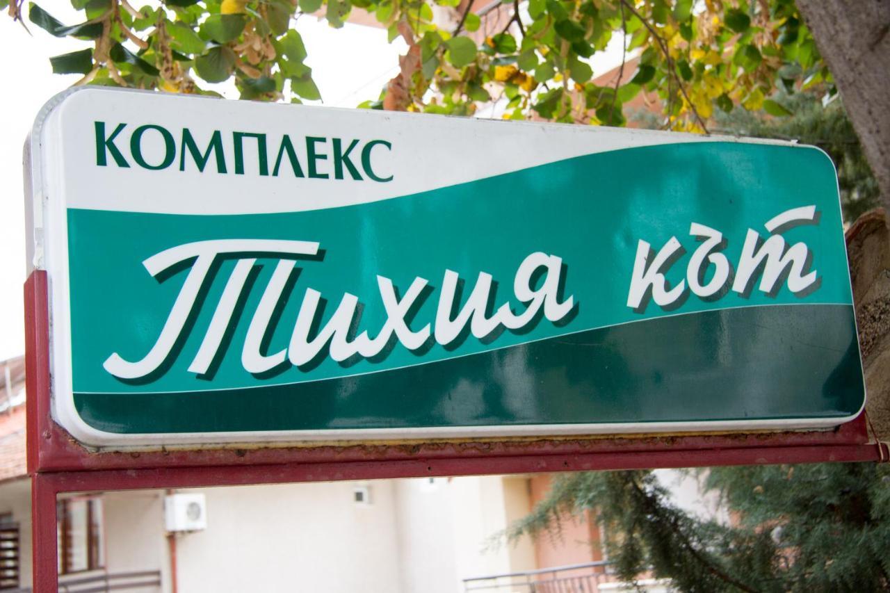 Хотел "Тихия Кът" Sozopol Ngoại thất bức ảnh